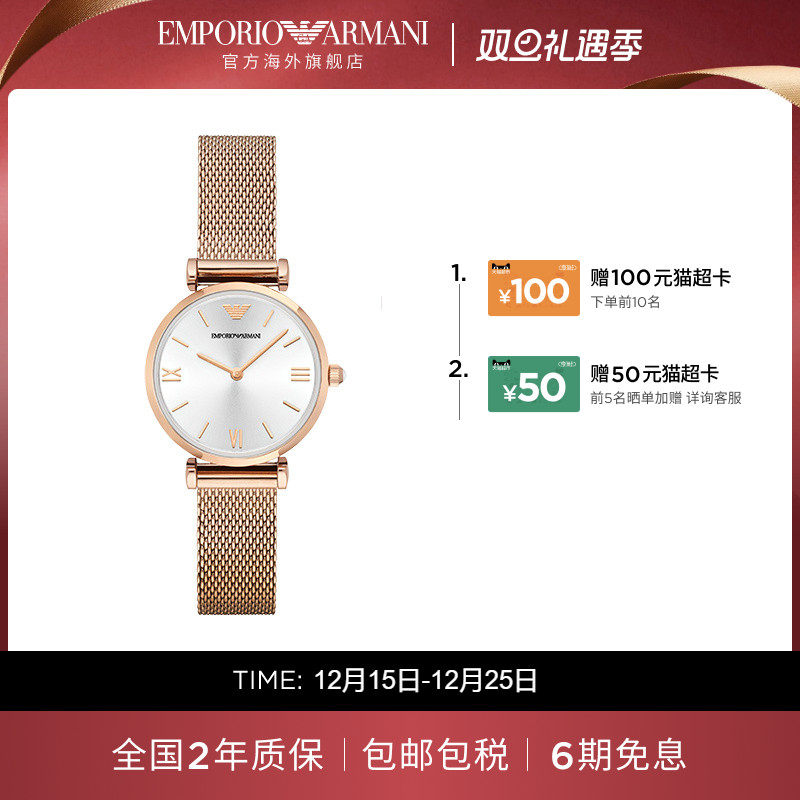 【阿玛尼腕表】限时加赠