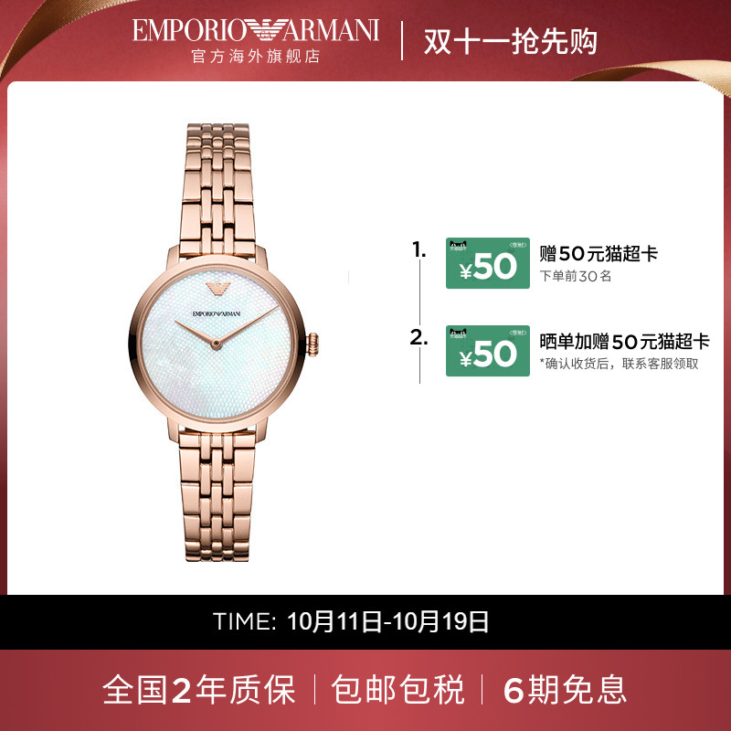 【阿玛尼腕表】限时加赠