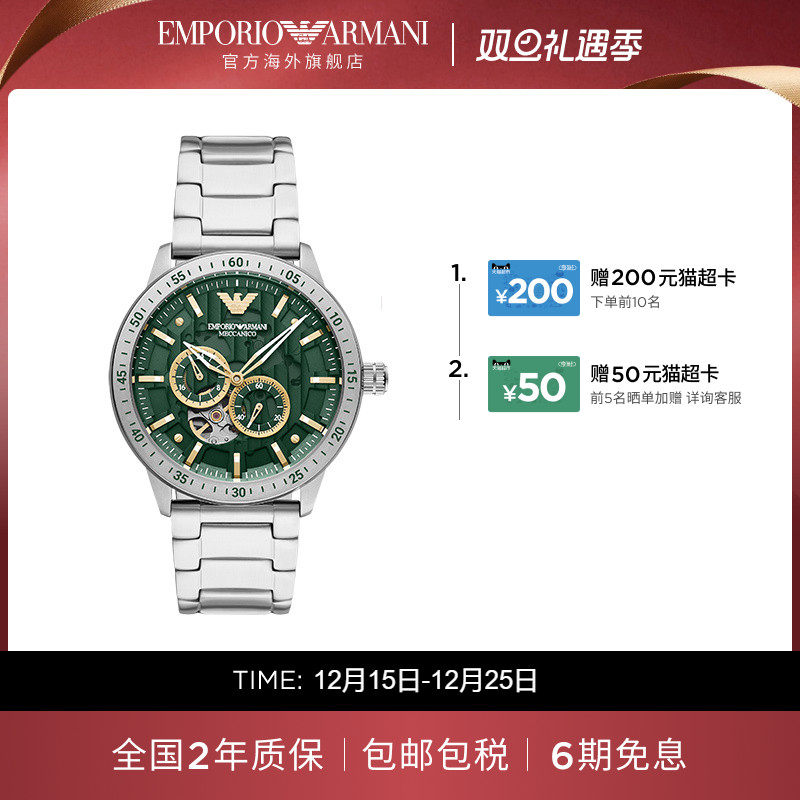 阿玛尼男士机械表商务风AR60053