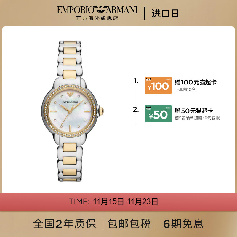 【阿玛尼腕表】限时加赠