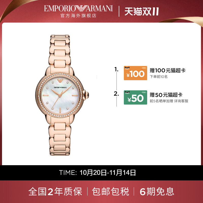【阿玛尼腕表】限时加赠