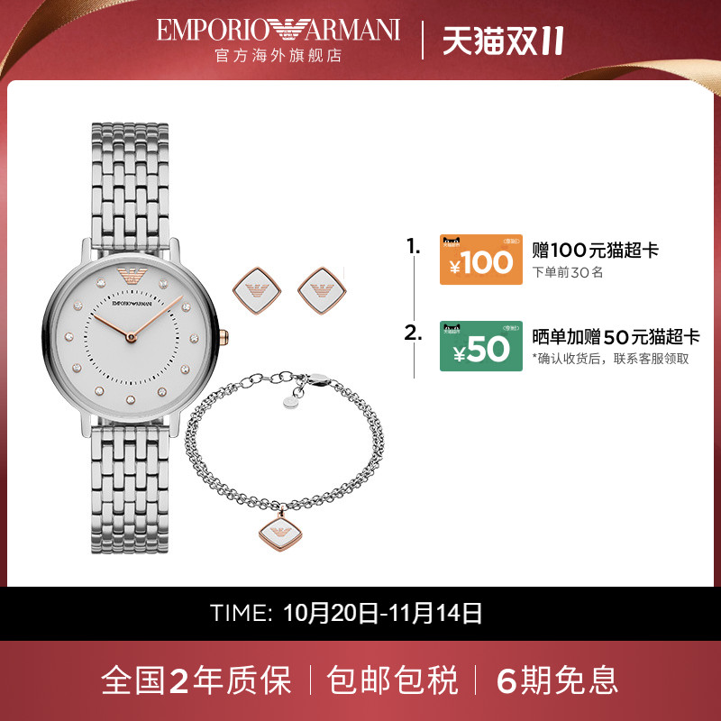 阿玛尼满天星手表官方