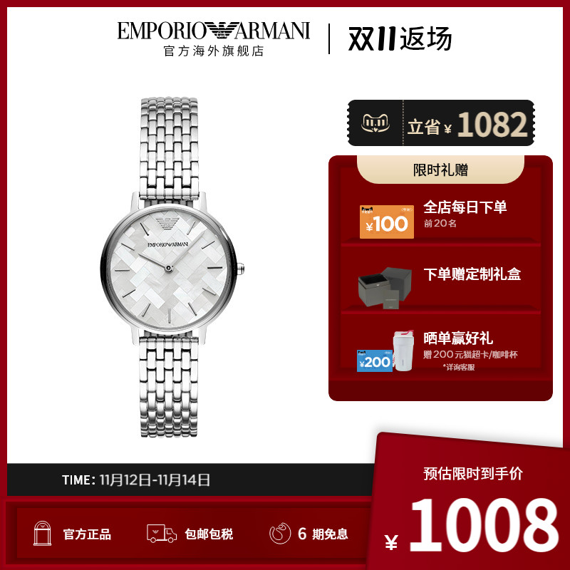 【双十一返场】阿玛尼时尚腕表AR11112/AR8039/AR80029