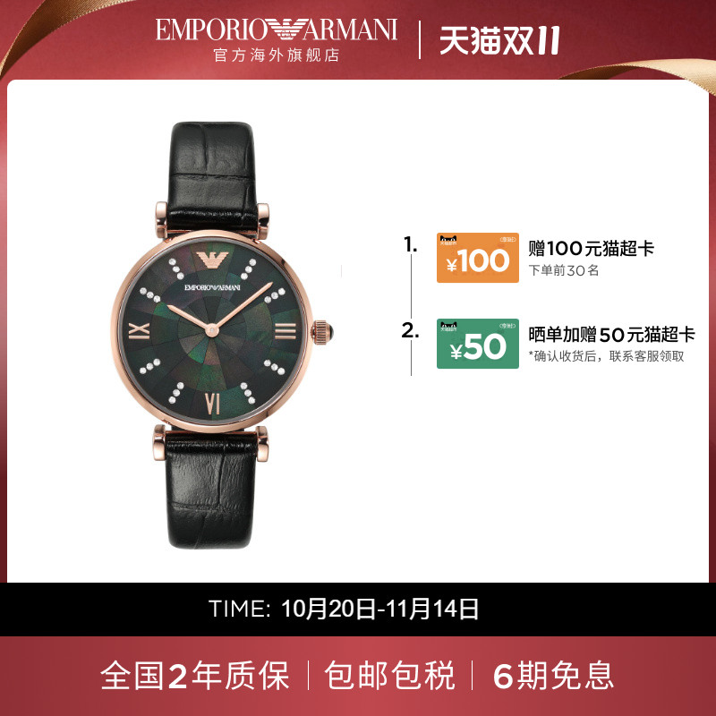 【阿玛尼腕表】限时加赠