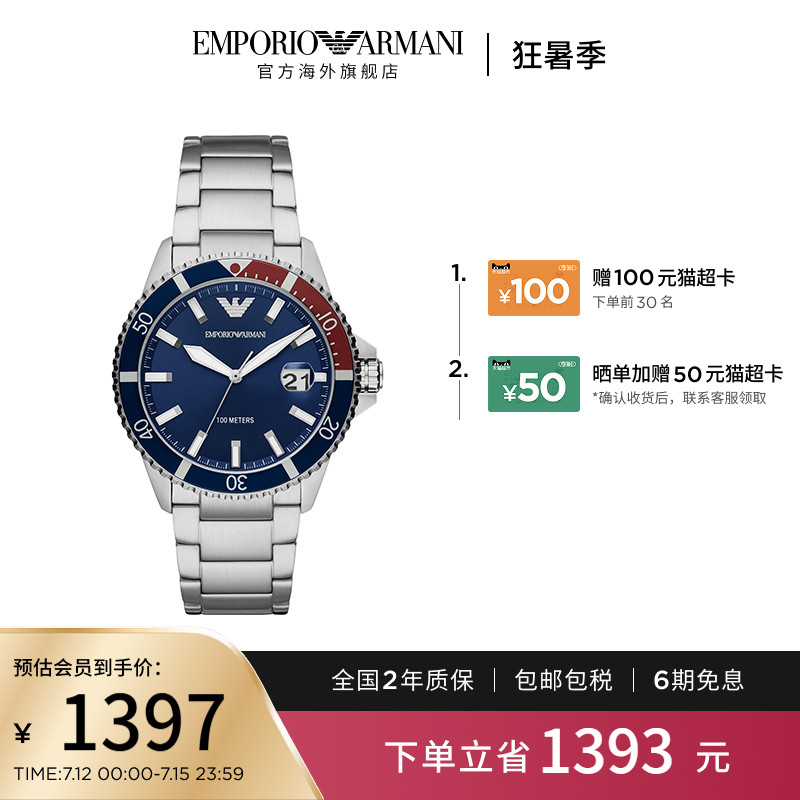 Armani阿玛尼手表男款蓝色水鬼商务简约潜水腕表官方正品AR11339
