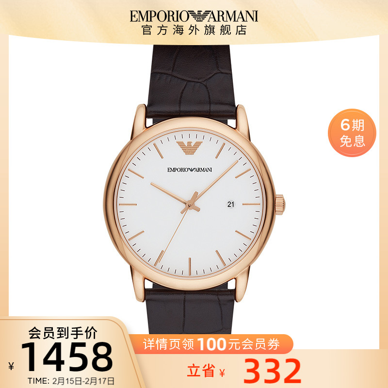 【官方】Armani阿玛尼手表男 商务风时尚男士腕表AR2502