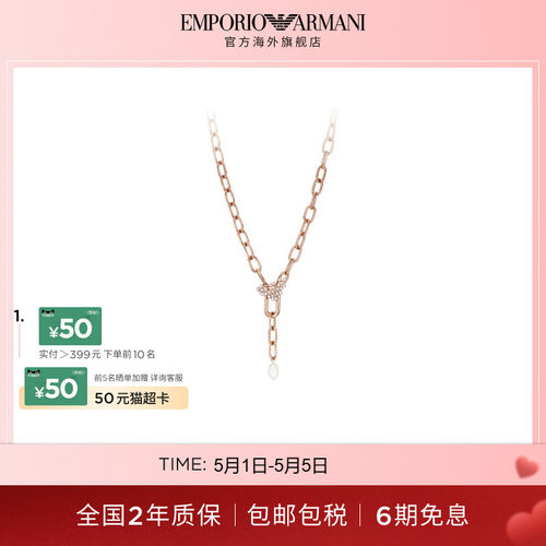 EMPORIOARMANI/阿玛尼轻奢项链