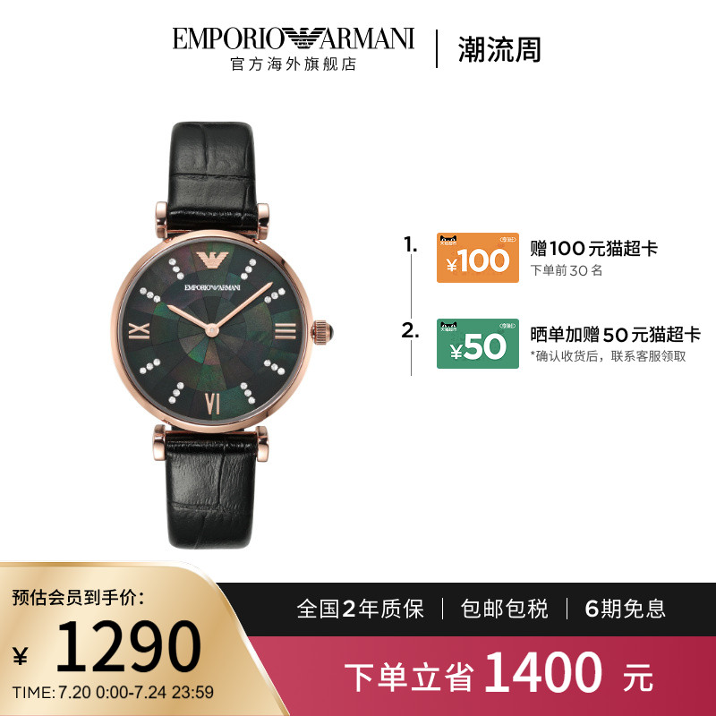 【阿玛尼腕表】限时加赠