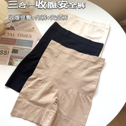高腰微压收腹不卷边安全裤