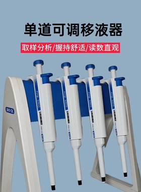宝予德Genex移液枪微量手动单道可调移液器加液枪加样器