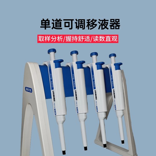 宝予德微量单道可调移液器加液枪