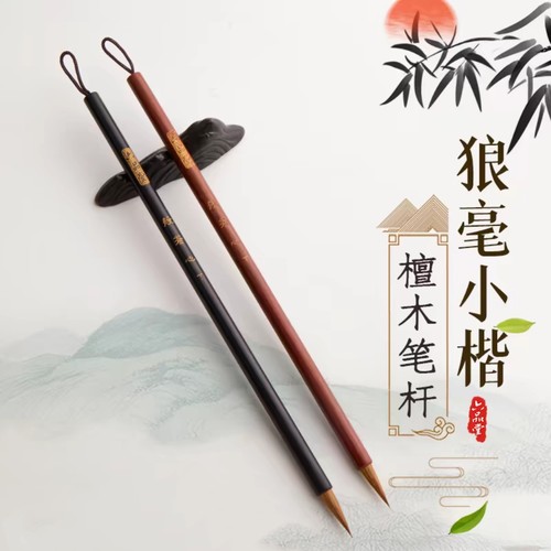六品堂同款狼毫小楷毛笔专业级小号成人初学者勾线笔国画书法临摹