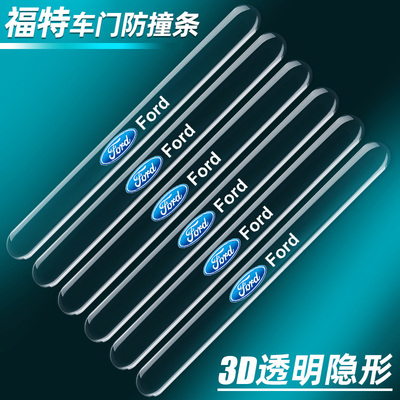 福特防撞条新蒙迪欧探险者锐际