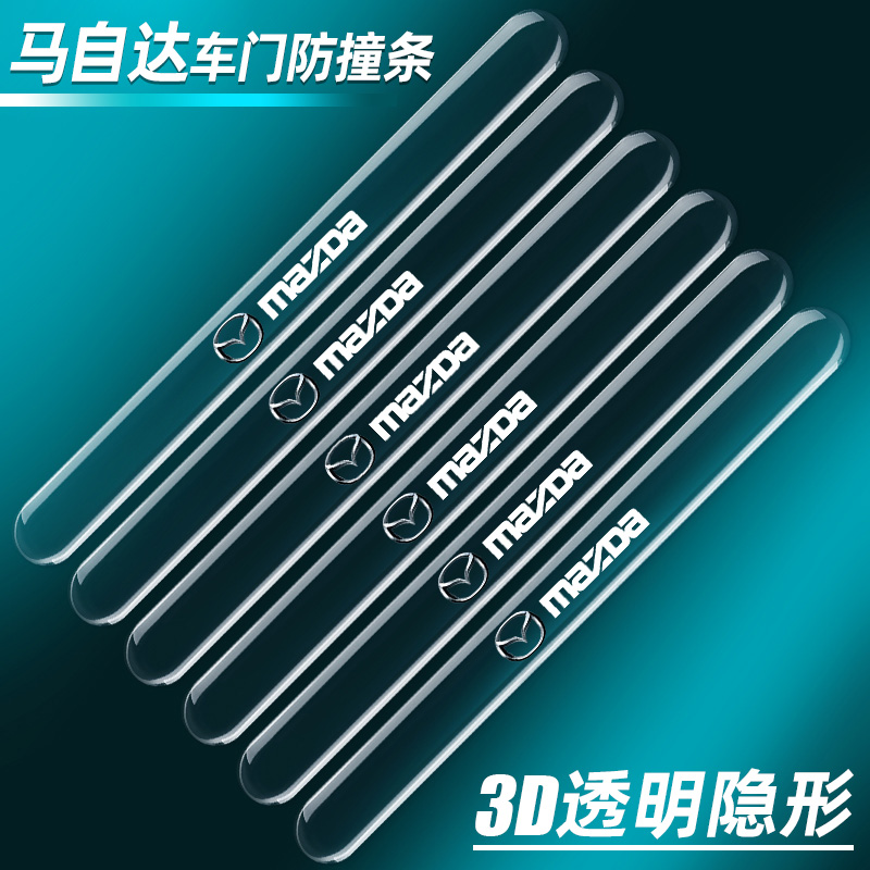 马自达防撞条3cx-5cx-4昂克