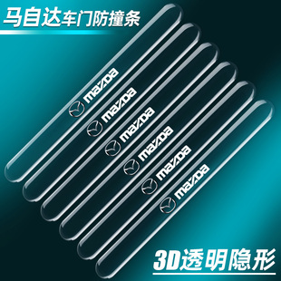 马自达6阿特兹3昂克赛拉3CX-5 CX-4改装后视镜防撞条车门边防刮蹭