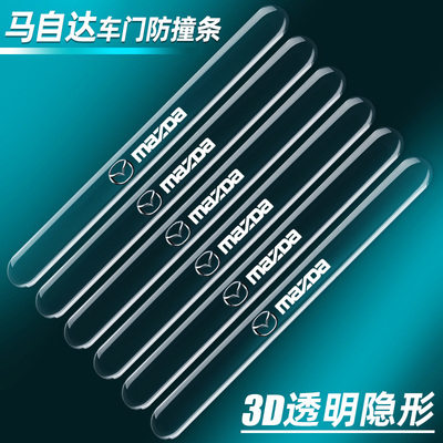 马自达防撞条3cx-5cx-4昂克