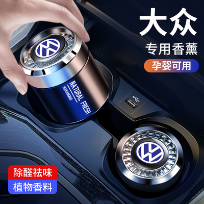 大众车载车内香薰摆件