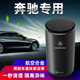E300改装 奔驰C级E级A级C200L GLC260 专用车载垃圾桶收纳盒内饰品