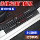 GS5 M6pro GA6 传祺GS4 GM8 GS8 GS3门槛条防踩防刮迎宾踏板贴