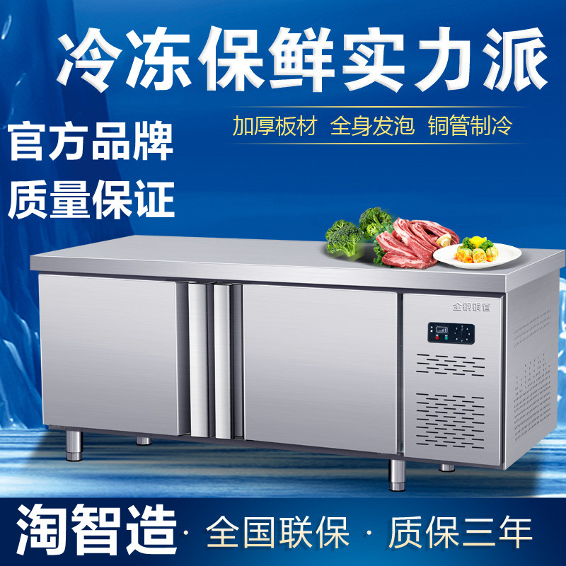 工作台冰柜商用冷柜冷藏冷冻不锈钢操作台厨房奶茶店冰箱双温平冷
