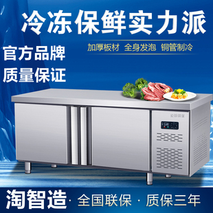 工作台冰柜商用冷柜冷藏冷冻不锈钢操作台厨房奶茶店冰箱双温平冷