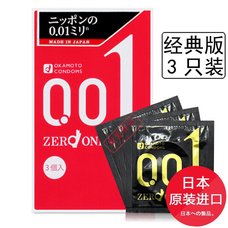冈本原装进口黑金超薄安全套图片