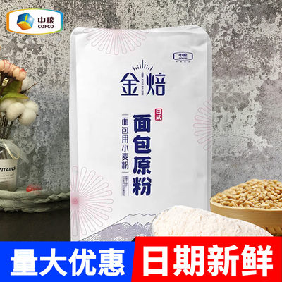 金焙面包粉高筋粉日式小麦粉25kg