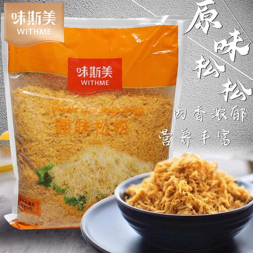味斯美D级原味松松2.5kg面包蛋糕青团蛋黄酥寿司专用烘焙