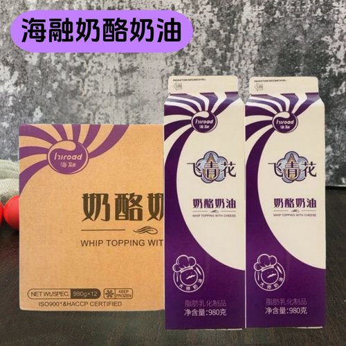 海融飞青花含乳脂冰淇淋蛋糕原料