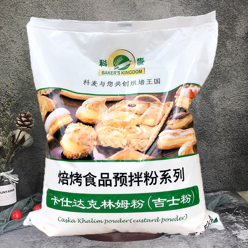 科麦吉士粉卡仕达克林姆粉夹心用