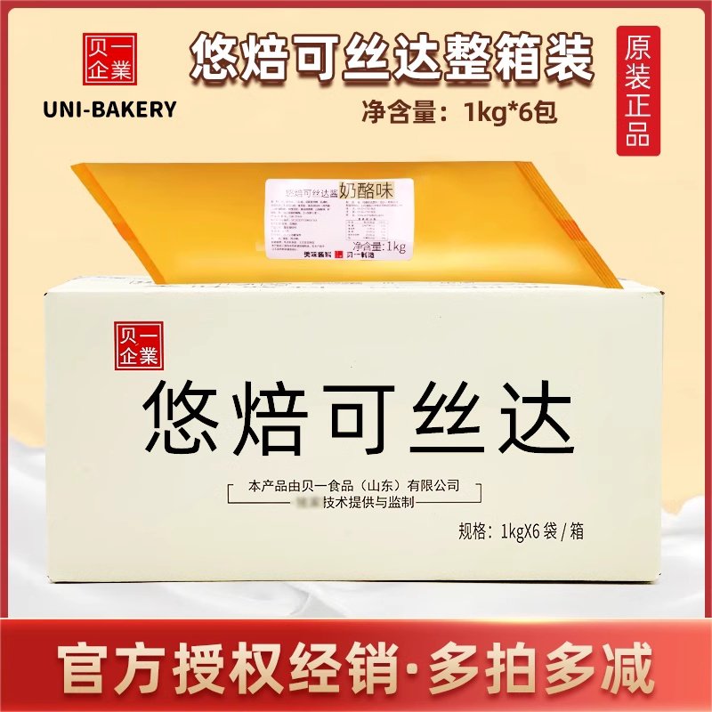 贝一咸蛋黄可丝达1kg*6包 乳酸菌豆乳黑糖榴莲奶酪酸奶香草蛋奶味,粮油调味/速食/干货/烘焙,其它原料,淘宝优惠券,粉丝福利购,淘宝优惠卷