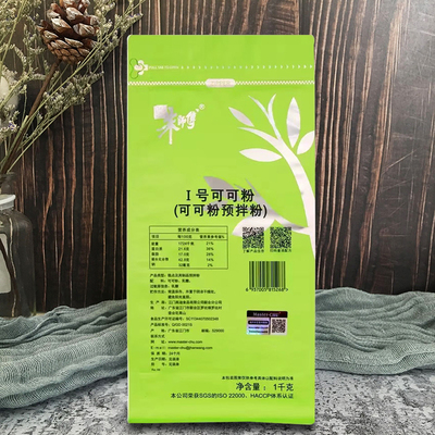 朱师傅可可粉巧克力粉烘焙原料