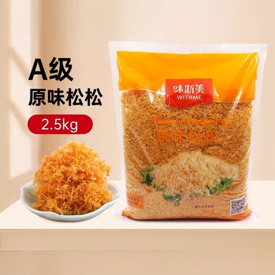 味斯美面包手抓饼特制b级肉松