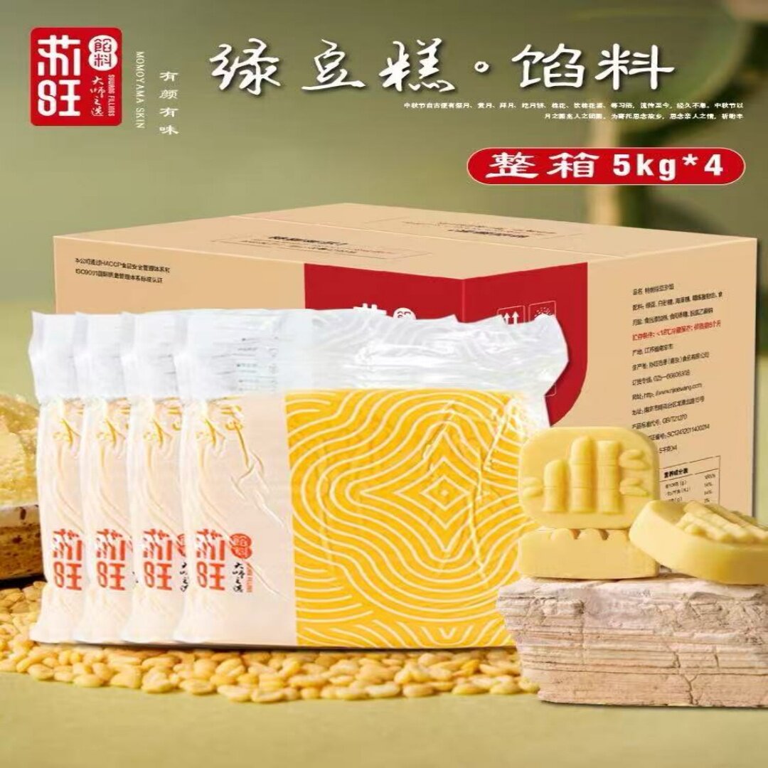 苏旺馅料绿豆沙特制金装芋泥馅低甜豆沙绿豆糕点蛋黄酥面包馅料