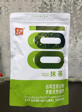 麦嘉抹茶粉耐烤不变色绿茶粉烘焙
