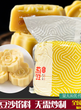 苏旺馅料绿豆沙特制金装芋泥馅低甜豆沙绿豆糕点蛋黄酥面包馅料
