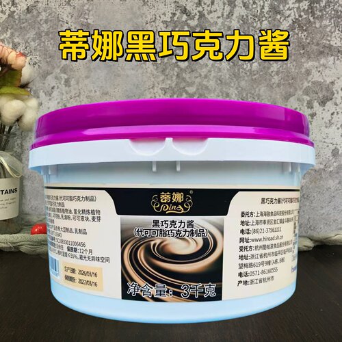 蒂娜黑巧克力酱脏脏包淋面夹心