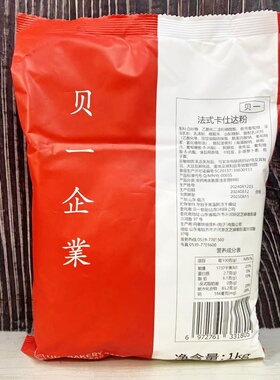 贝一法式卡仕达卡士达粉预拌粉原味速溶即溶食品馅料耐热耐冻烘焙