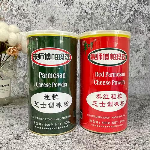 朱师傅芝士粉干酪粉烘焙装饰撒料