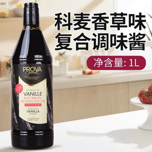 科麦香草酱香草味调味酱进口原装