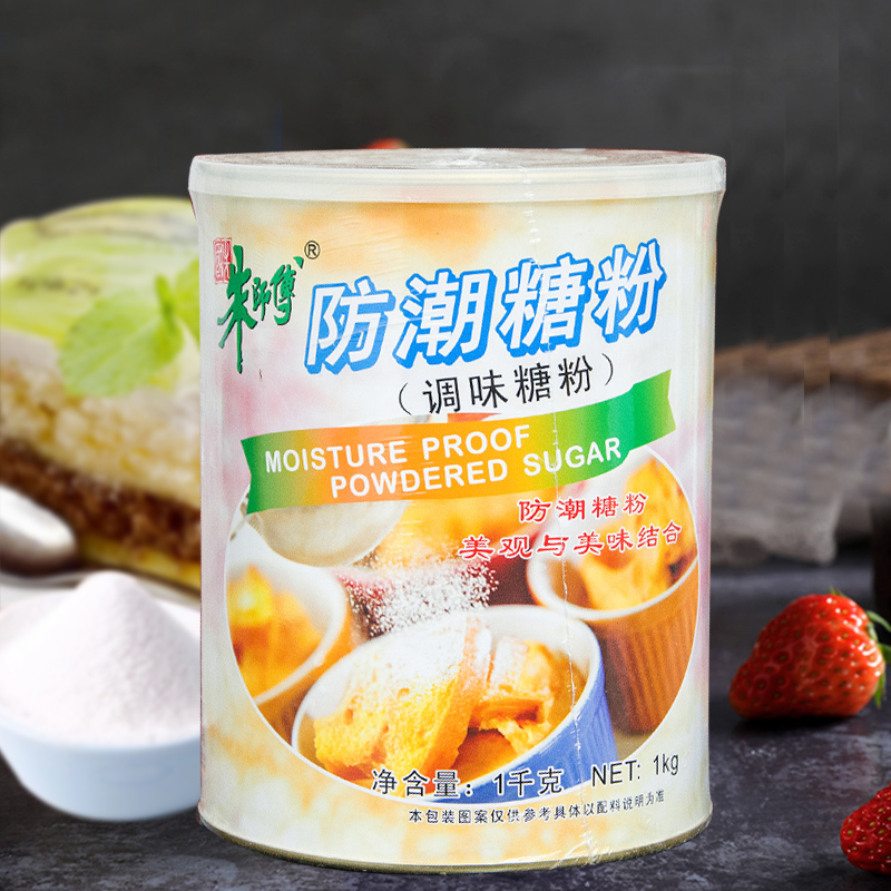 朱师傅防潮糖粉1kg面包蛋糕装饰