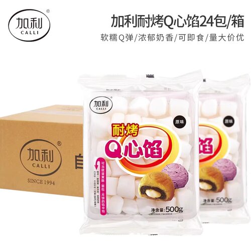 加利Q心馅蛋黄酥用拉丝