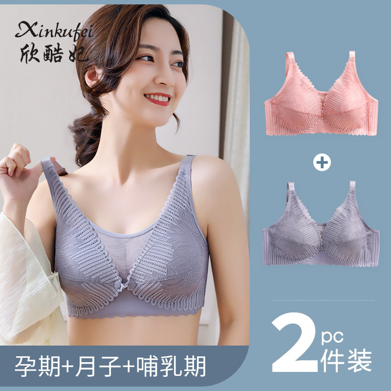 孕妇哺乳内衣文胸母乳产后前开扣喂奶女聚拢防下垂怀孕期薄款胸罩