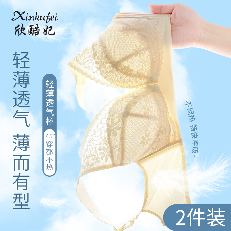 哺乳内衣夏季薄款聚拢防下垂孕期产后喂奶专用文胸大码孕妇胸罩女