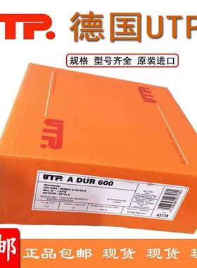 德国进口UTP/ADUR600ADUR650盾构机刀盘专用耐磨合金堆焊药芯焊丝