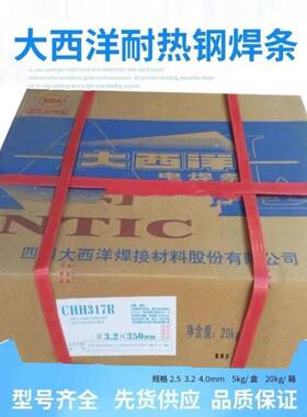 大西洋CHE558Ni/J558Ni非合金钢焊条2.5/3.2mm