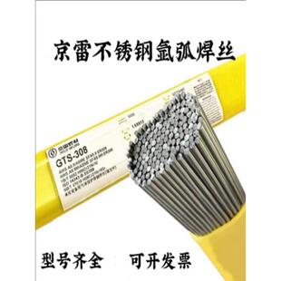 A4043Q铝硅焊丝ER5356铝合金TIG1.6mm 京雷GTA