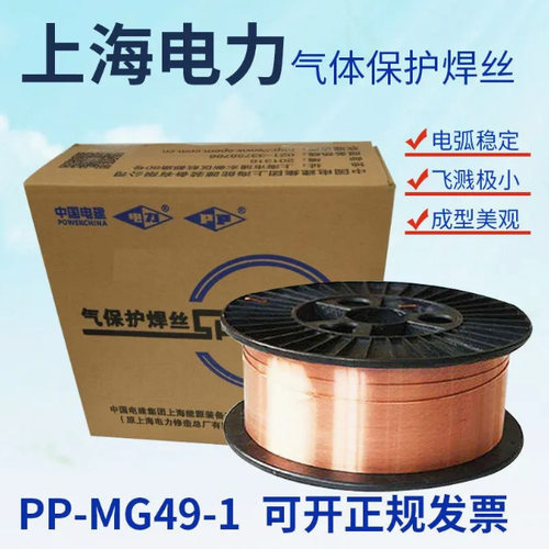 电力PP-MG49-1碳钢ER70S-G气保焊丝H08Mn2SiA ER49-1高强度钢焊丝
