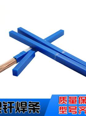 磷铜扁丝L201铜磷焊条 BCu93P-B/BCuP-2磷铜钎料/铜磷焊丝