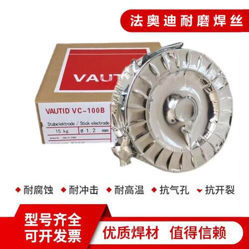 德国法奥迪VAUTID-150耐磨焊丝MF10-65-G堆焊电焊丝1.6高硬度